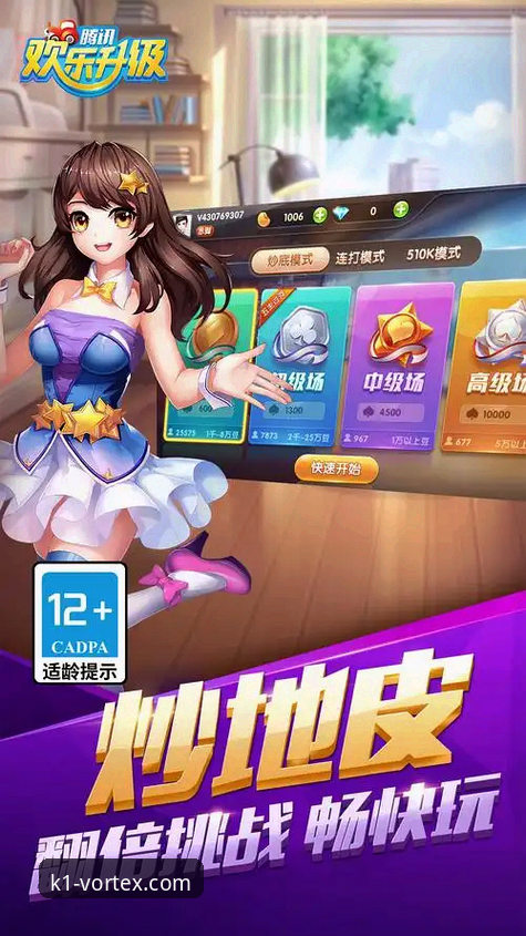 K1体育平台使用指南：从免费下载手机版到掌握2025新功能
