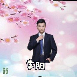 李阳